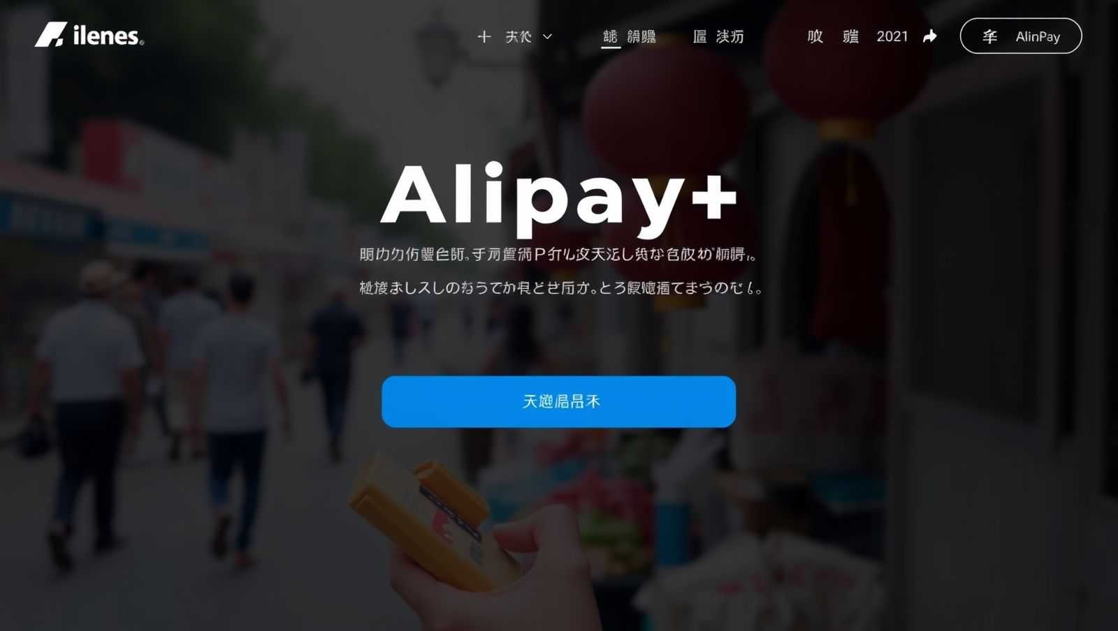Alipay+杀入亚美尼亚！2.5万商户接入，17亿用户跨境支付更便捷