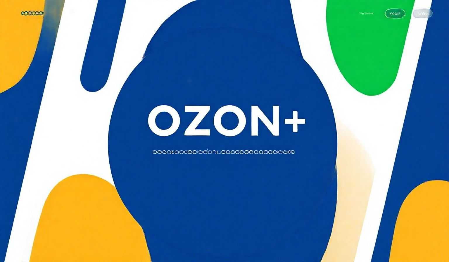 Ozon王炸！佣金物流狂降1/3，入场费全免，掘金俄！